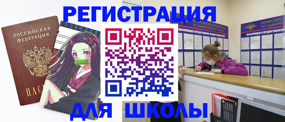 прописка паспорт в Саратове