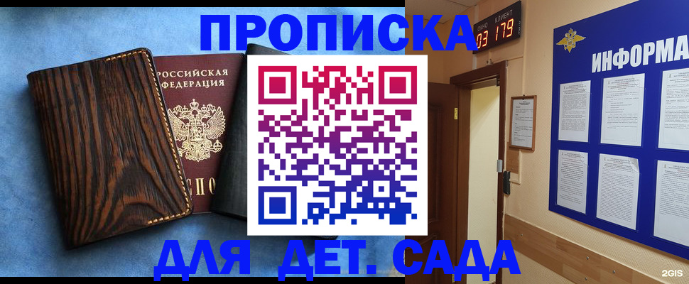 временная регистрация в Саратове
